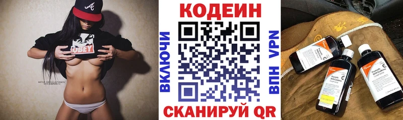 Кодеин напиток Lean (лин) купить Анжеро-Судженск